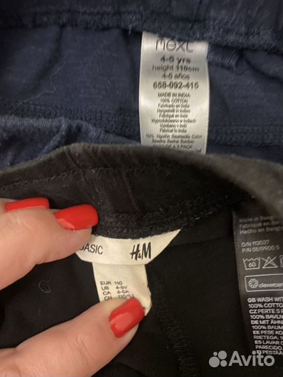 Пакетом для мальчика 110-116 hm, next