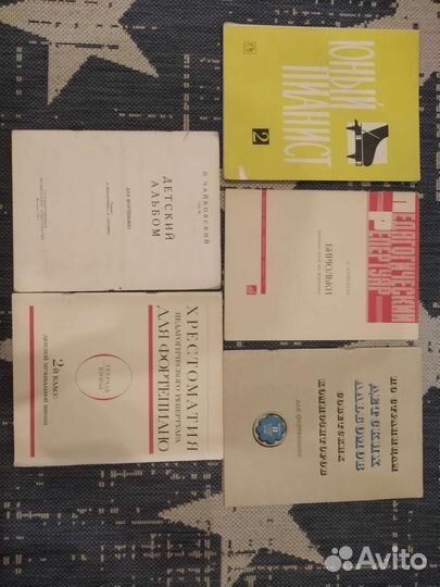 Учебные пособия по фортепиано