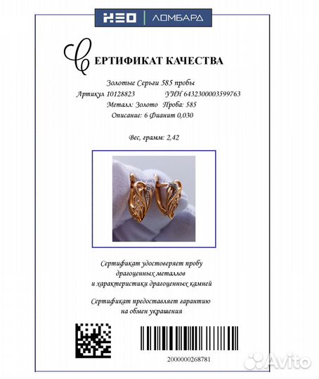 Золотые Серьги 585 пробы. Рассрочка