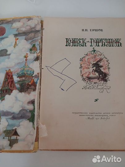 Детские книги СССР 1956 г