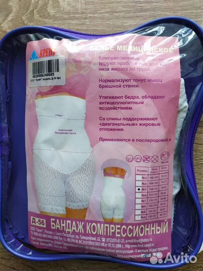 Панталоны бандаж