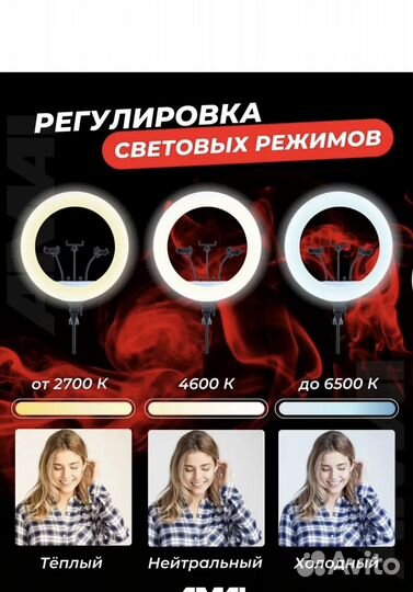 Кольцевая лампа Rl-21 45см