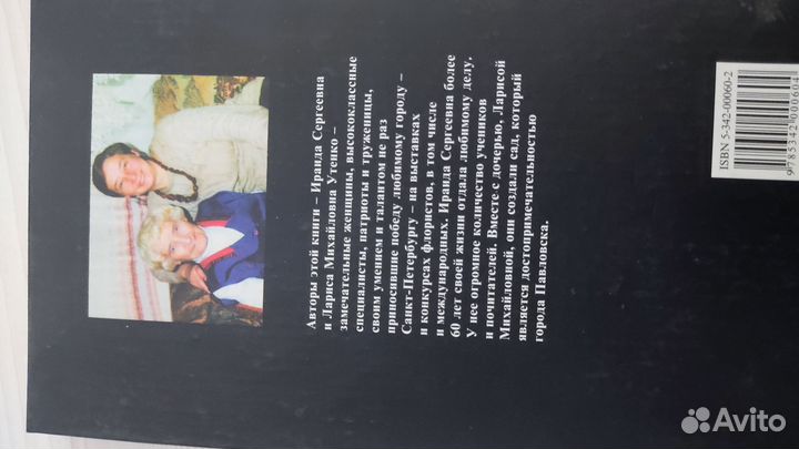 Книги по флористике