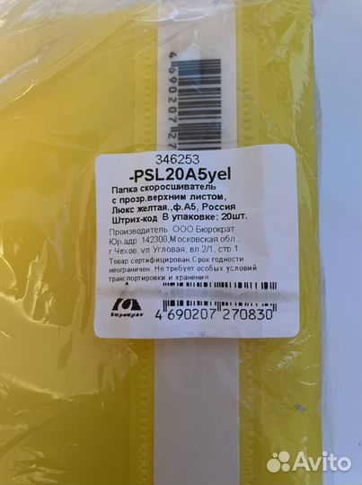 Папка скоросшиватель А5