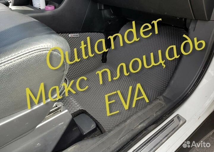 Коврики на mitsubishi outlander 3 XL 2 1 3d eva