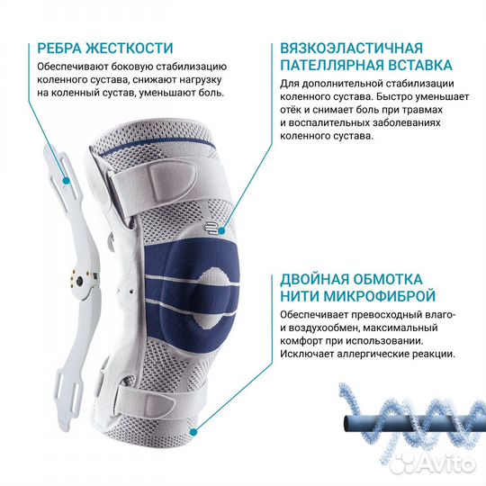 Ортез коленный bauerfeind GenuTrain S