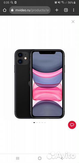 iPhone 11