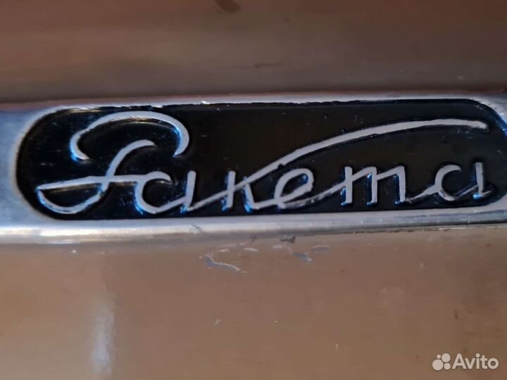 Пылесос Ракета, ссср,1957г.в