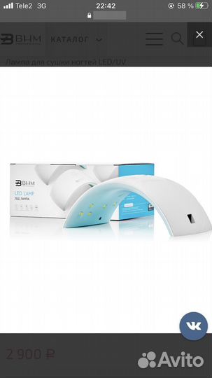 Led/UV лампа BHM новая