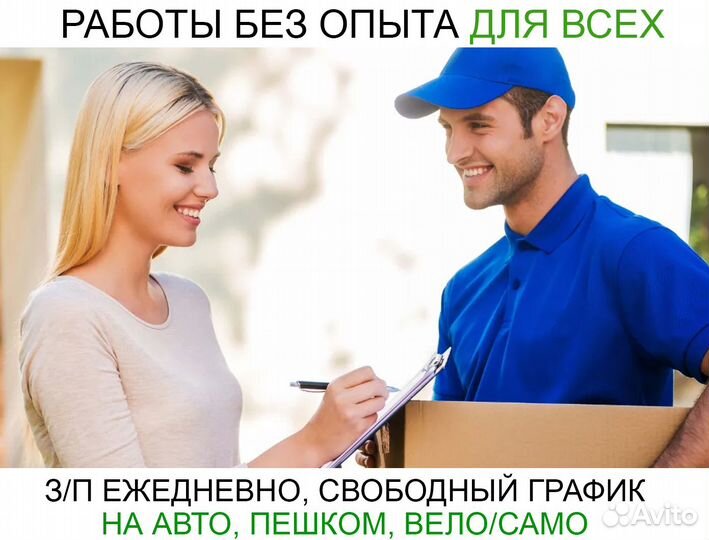 Водитель в магазин Ozon