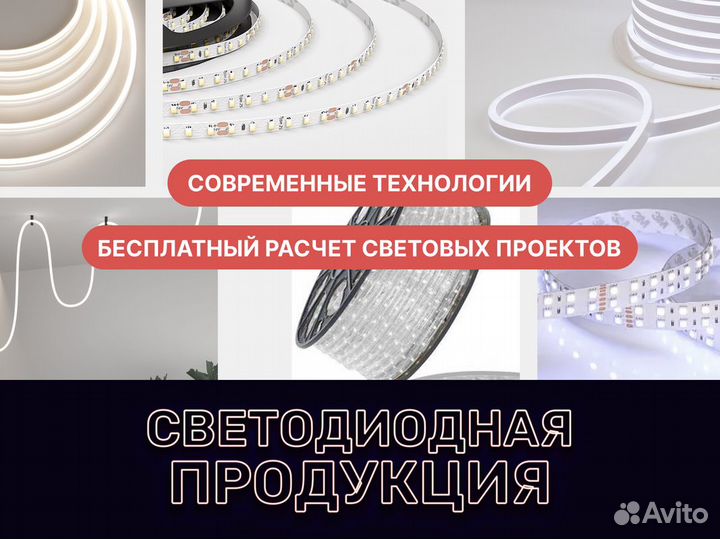 Дюралайт круглый