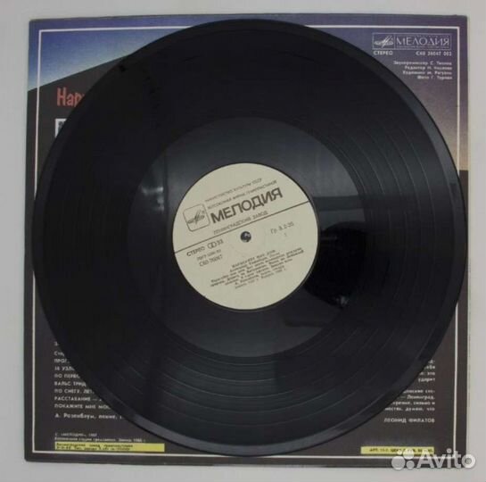 Виниловые пластинки