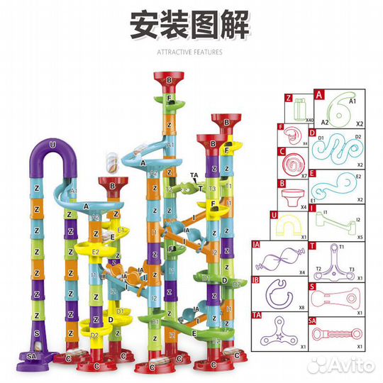 Веселые горки конструктор 113 деталей