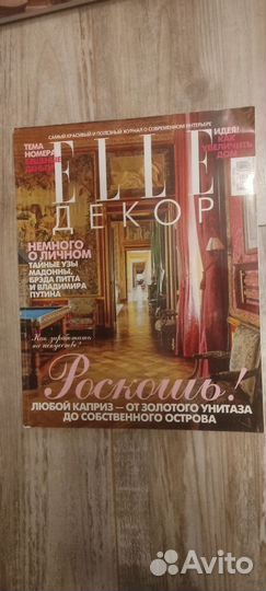 Журналы elle decor 2006-2008