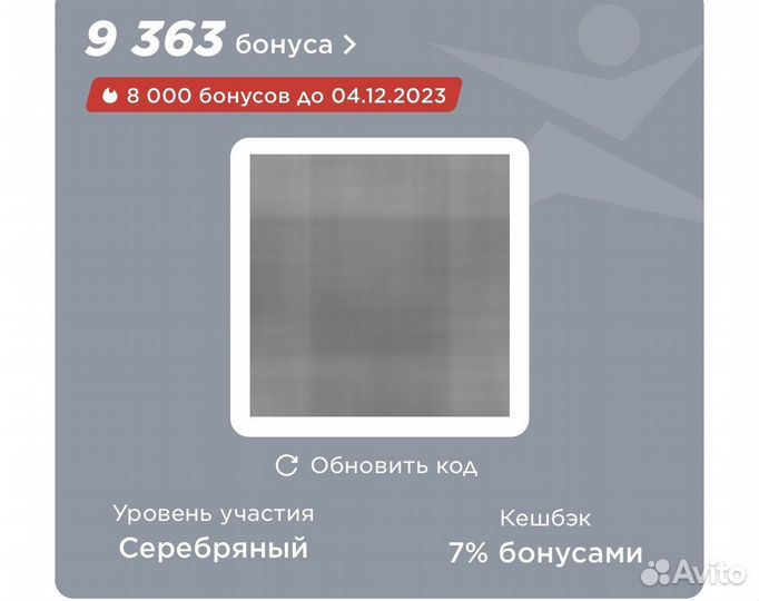 Бонусы в спортмастер 12600