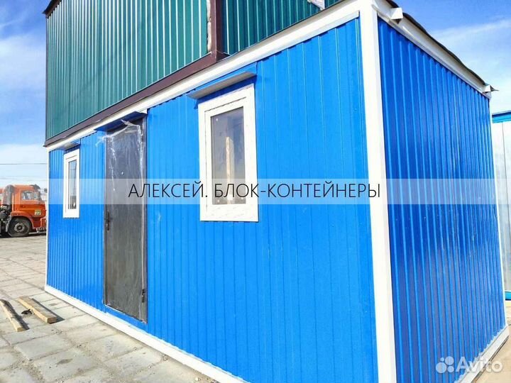 Блок-контейнер