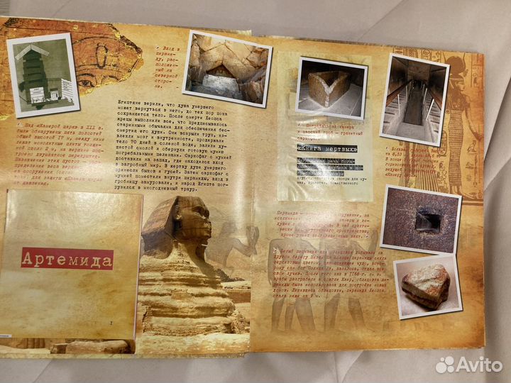 Семь чудес света-книга для эрудитов