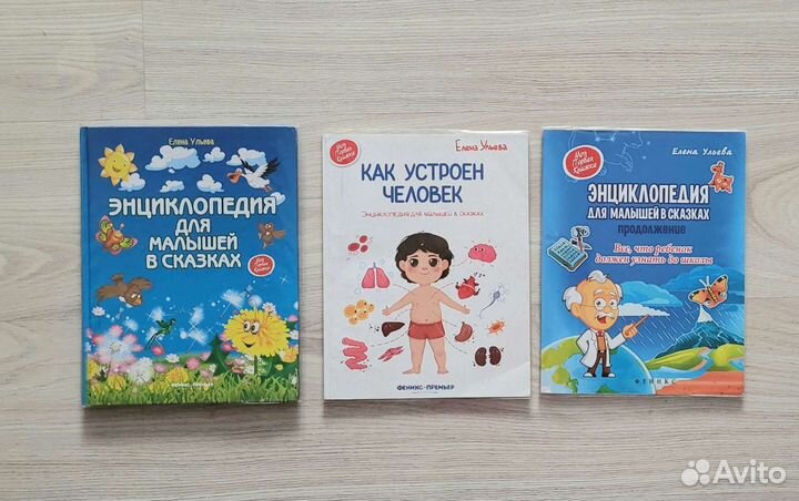 Энциклопедия для детей от 0 до 7 лет