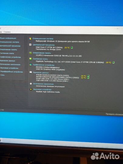 Процессор.i7-3770k