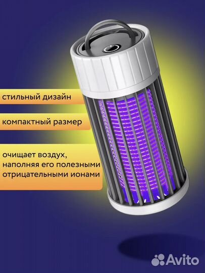 Лампа от комаров