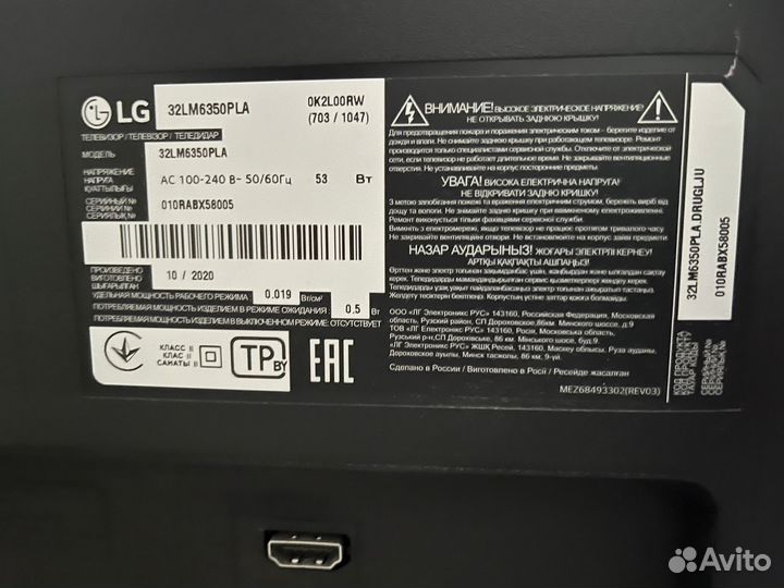 Телевизор LG 32 дюйма