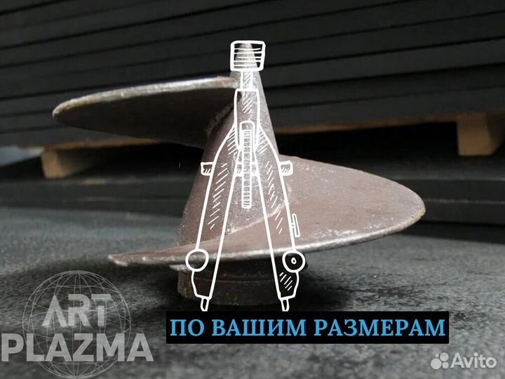 Лопасть для винтовых свай