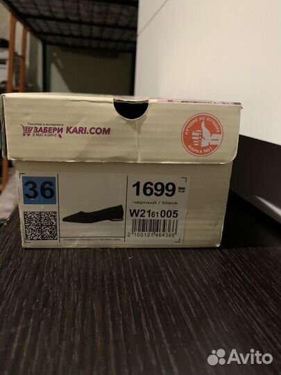 Балетки 36 размер