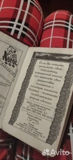 Англо - русский словарь 1996 года