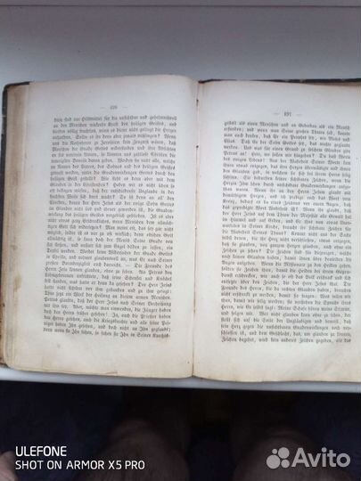 Книга пастора Беккера