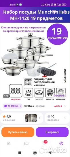 Набор посуды кастрюли