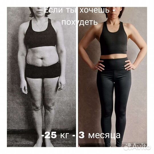 Фитнес тренер онлайн наставник диетолог