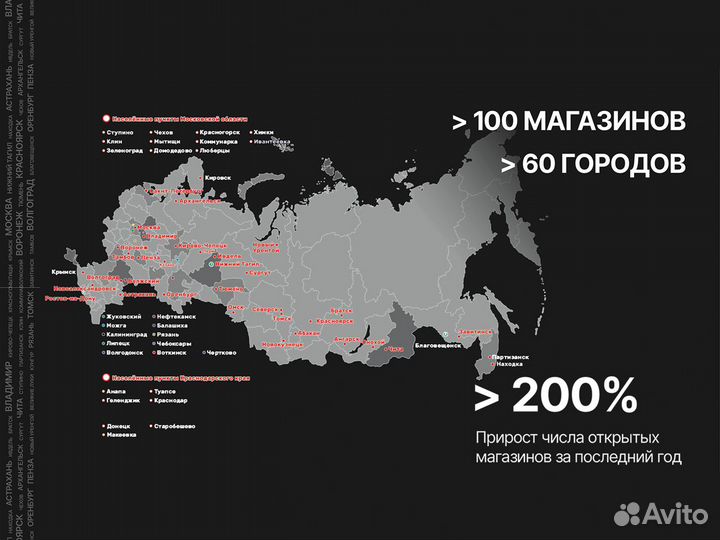 Франшиза OnePrice. Станьте первым в своём городе