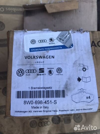 Тормозные колодки VAG