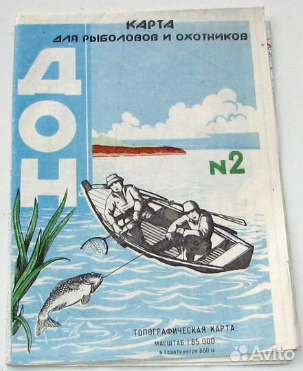 Карта для рыболовов и охотников. Дон -2