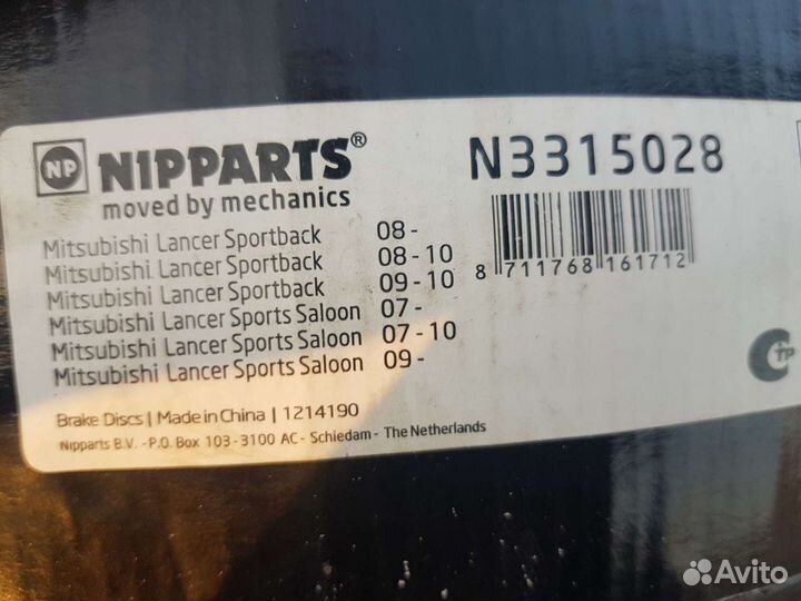 Диски тормозные задние Mitsubishi Lanser