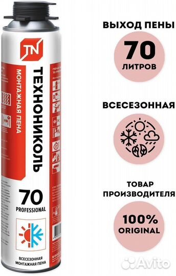 Пена монтажная технониколь 70 professional