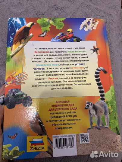 Книги для детей