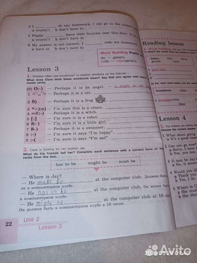 Рабочая тетрадь по английскому языку 5 класс