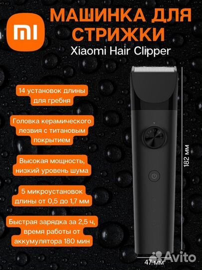 Машинки для Бритья и Стрижки 