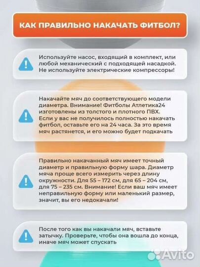 Гимнастический мяч фитбол