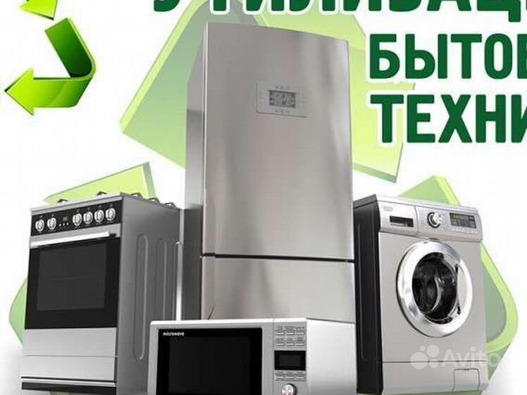Какую бытовую технику сейчас