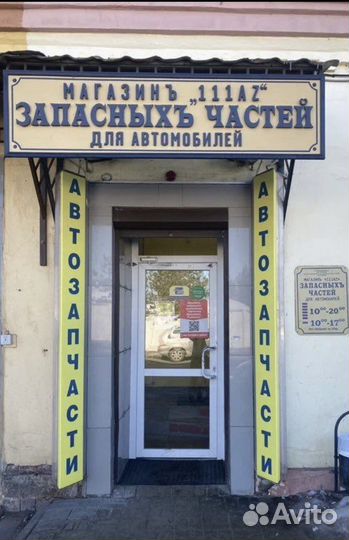 Продавец запасных частей