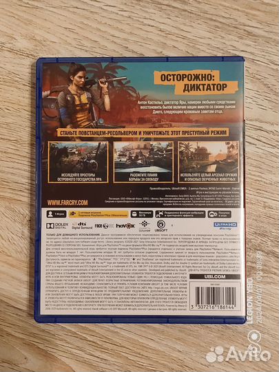 Far cry 6 для ps5