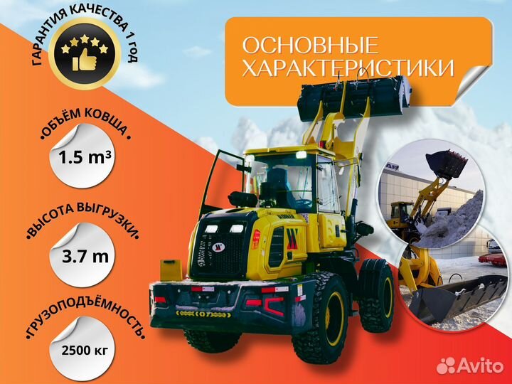 Фронтальный погрузчик Worker ZL30, 2024