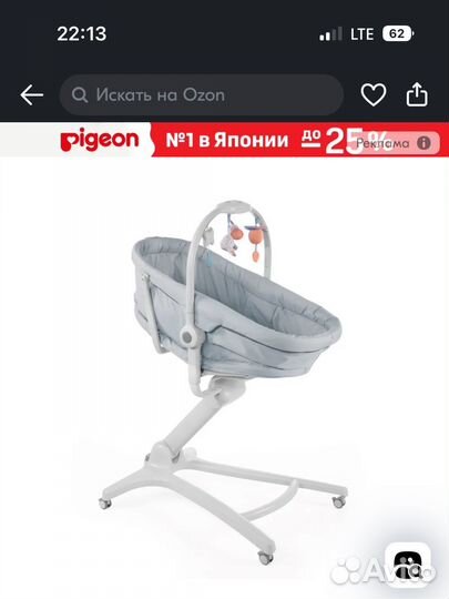 Люлька колыбель стульчик chicco