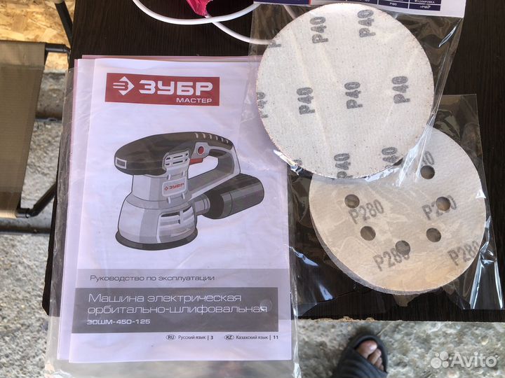 Машина шлифовальная