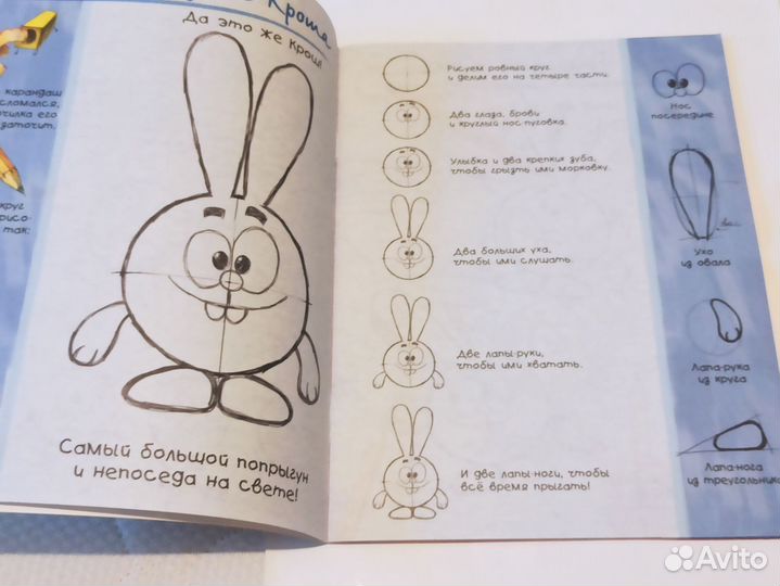 Новая. Школа Смешариков. Учимся рисовать