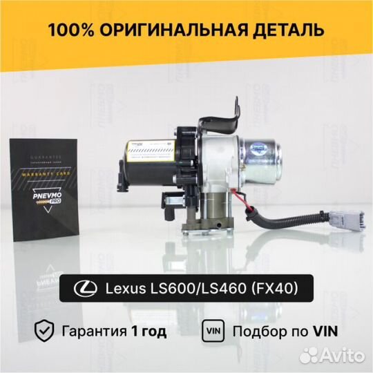 Компрессор для Lexus LS IV рестайлинг (2012—2017)