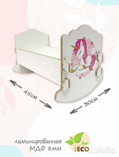 Кроватка для кукол