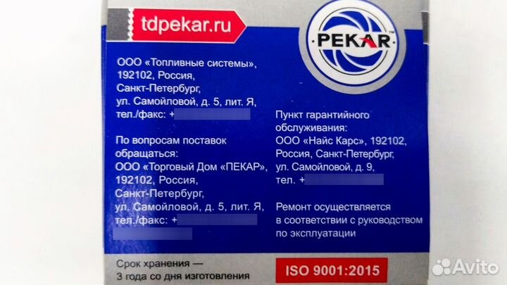 Ремкомплект Пекар карбюратора К68У (левый)